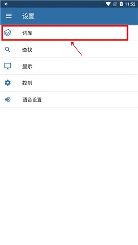 mdict词典最新版[图4]