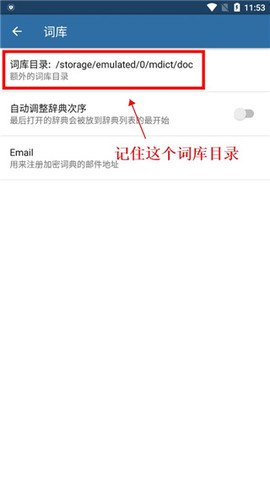 mdict词典最新版[图5]