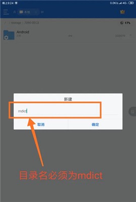 mdict词典最新版[图8]