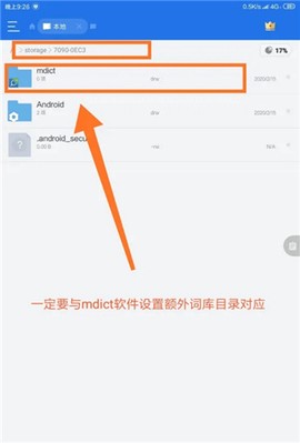 mdict词典最新版[图9]