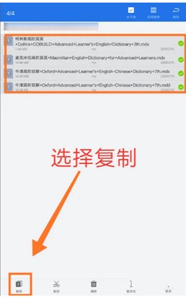 mdict词典最新版[图11]