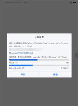 mdict词典最新版[图12]