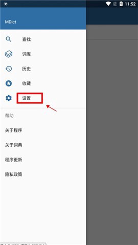 mdict词典最新版图3