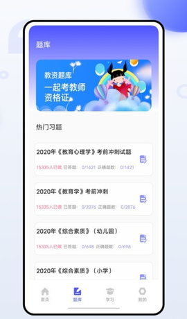 幼师通图2