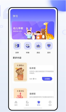 幼师通图3