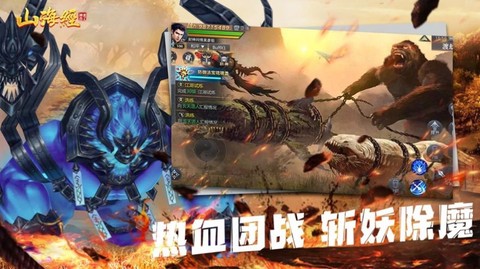 山海经无限进化图2