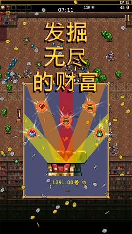 吸血鬼幸存者特别版图1