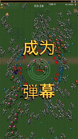 吸血鬼幸存者特别版图2