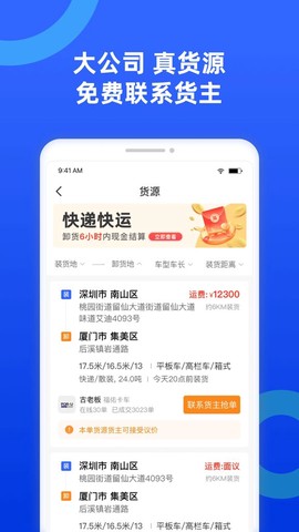 货车宝[图1]