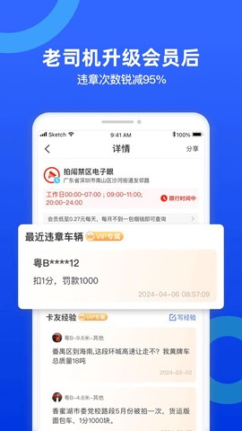 货车宝图1