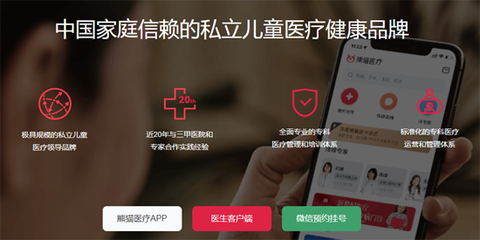 熊猫医疗医生版[图1]