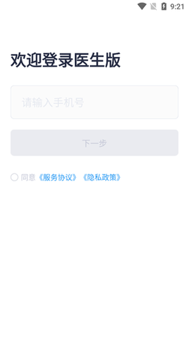 熊猫医疗医生版[图3]