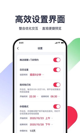 熊猫医疗医生版图3