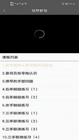 钢琴教程[图1]