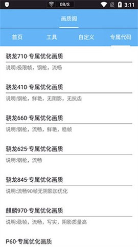 画质阁图2