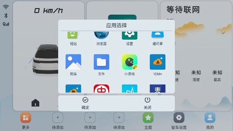 智车桌面[图2]