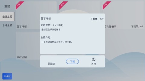智车桌面[图4]