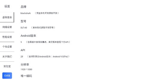 智车桌面[图5]