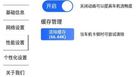 智车桌面图1