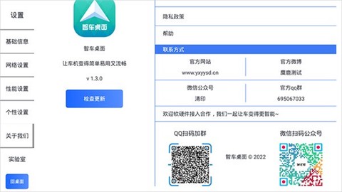 智车桌面图3