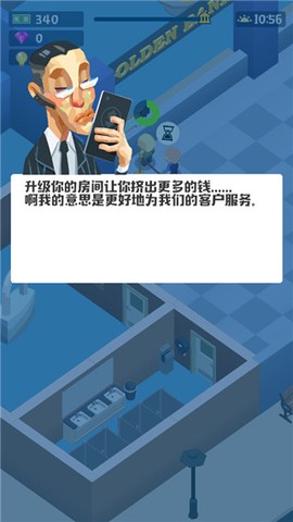 空闲银行大亨[图1]