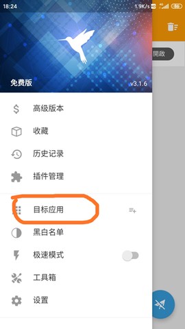 小黄鸟抓包软件图2