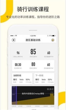 顽鹿运动图1