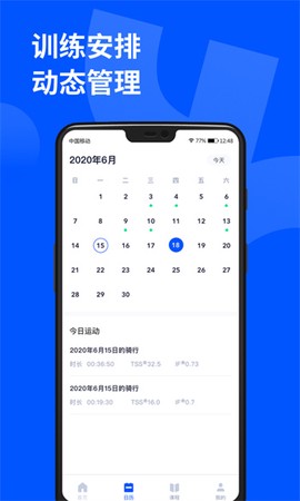 顽鹿运动图3