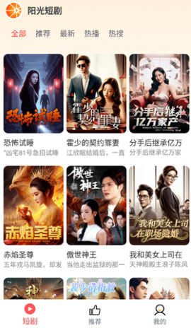 阳光短剧[图1]