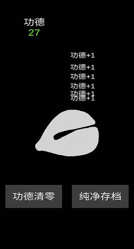 纯净木鱼图3