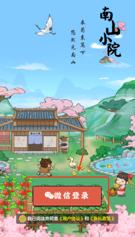 南山小院[图1]