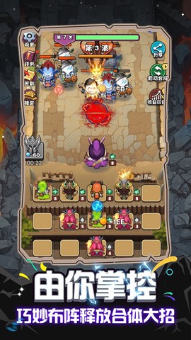 魔兽英雄远征图2