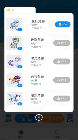 步步独角兽图2