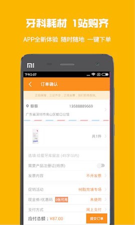 爱牙库[图1]