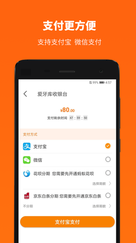 爱牙库图1