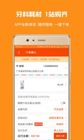 爱牙库图2