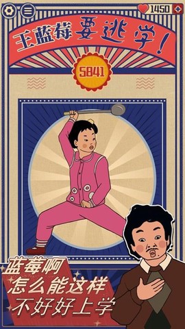王蓝莓要逃学[图1]