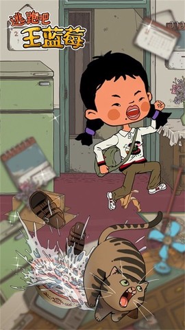王蓝莓要逃学图2