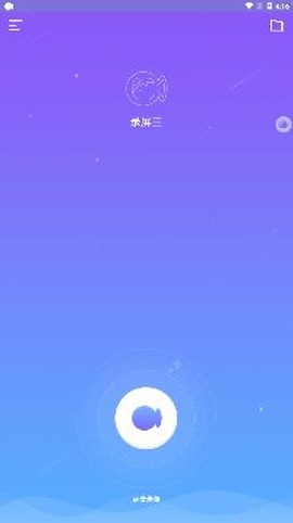 录屏王[图2]