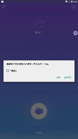 录屏王[图3]