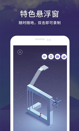 录屏王图1
