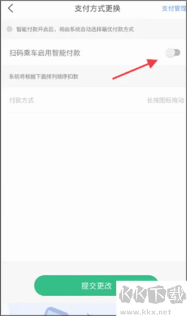 昆明地铁APP[图3]