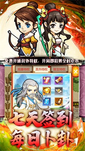 江湖传图1