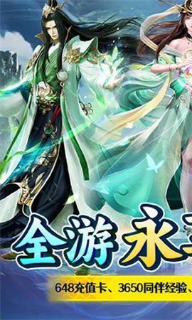 江湖传图2