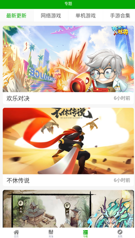 比心游戏盒子图3
