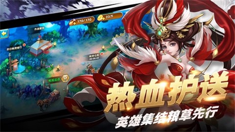 三国群雄[图1]