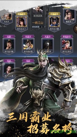 三国群雄图2