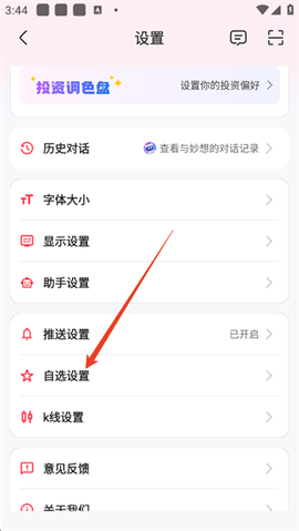 妙想炒股[图4]