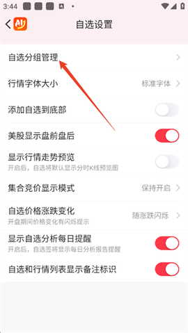 妙想炒股[图5]