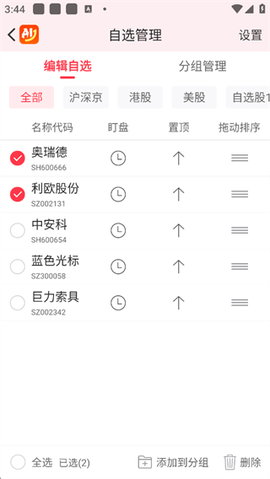 妙想炒股[图6]